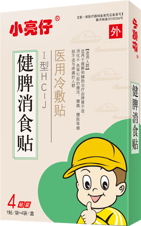 健脾消食貼