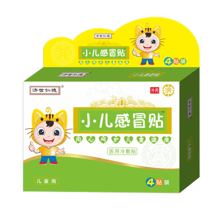 小兒感冒貼