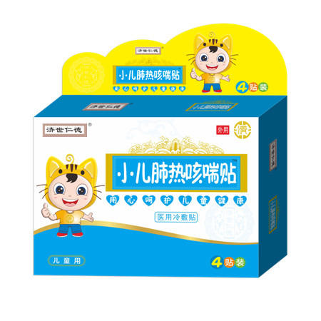 小兒肺熱咳喘貼