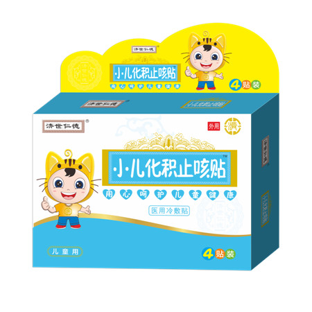 小兒化積止咳貼
