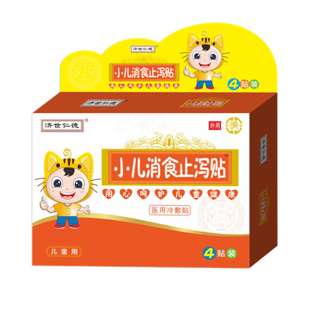 小兒消食止瀉貼