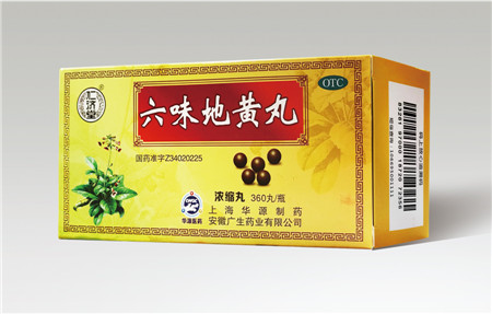 葉天師   六味地黃丸