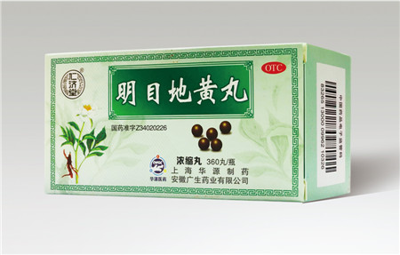 明目地黃丸