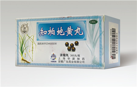 知柏地黃丸
