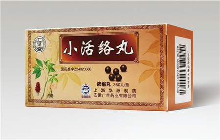 小活絡(luò)丸