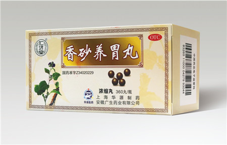香砂養(yǎng)胃丸