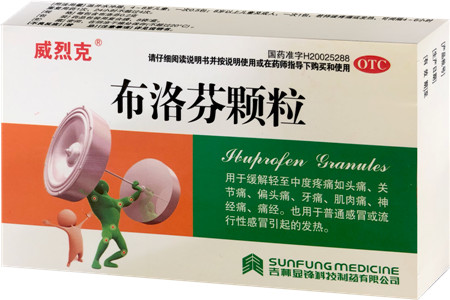 布洛芬顆粒