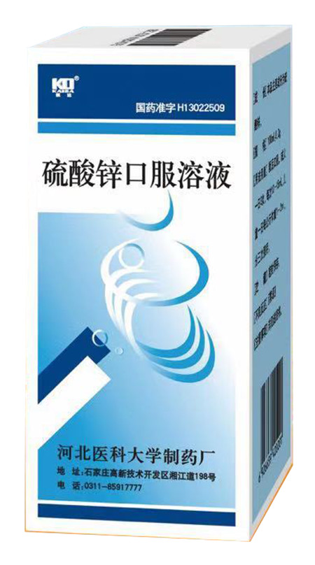 硫酸鋅口服溶液