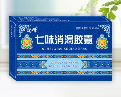七味消渴膠囊