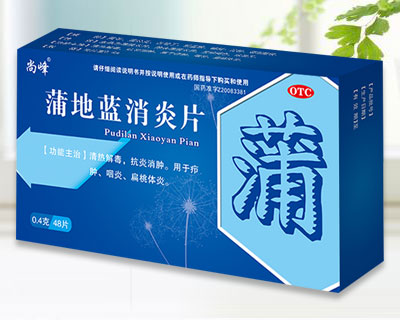 蒲地藍(lán)消炎片