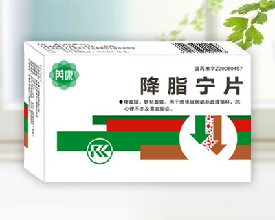 降脂寧片