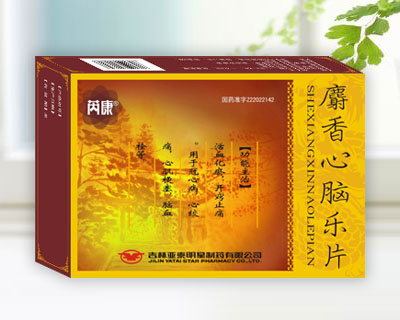 麝香心腦樂(lè)片