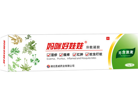 濕疹膏 腳氣膏 止癢膏 蚊蟲叮咬 械字號(hào)無激素可刷醫(yī)保 OEM貼牌代加工