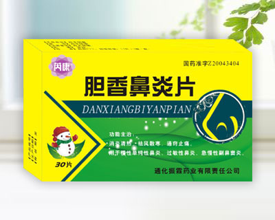 膽香鼻炎片