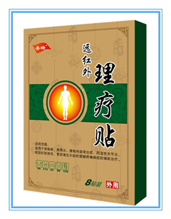 圣皓遠紅外理療貼