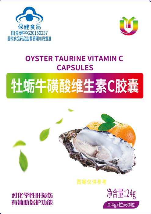 牡蠣?；撬峋S生素c膠囊