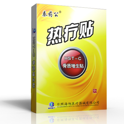 秦藥公 熱療貼 骨質(zhì)增生貼