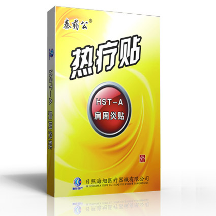 秦藥公 熱療貼 肩周炎貼