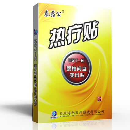 秦藥公 熱療貼 腰間盤突出貼