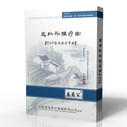 秦藥公白盒 風(fēng)濕關(guān)節(jié)貼