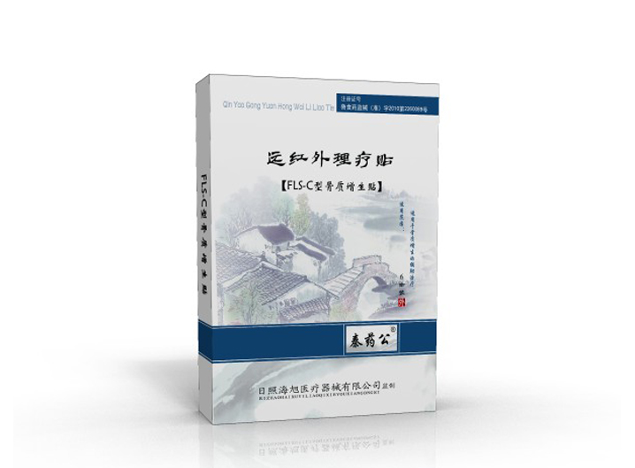 秦藥公白盒 骨質(zhì)增生貼