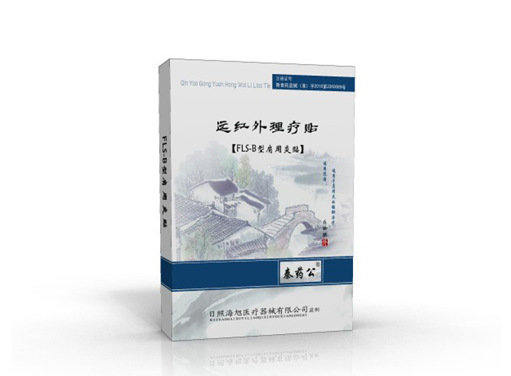 秦藥公白盒 肩周炎貼