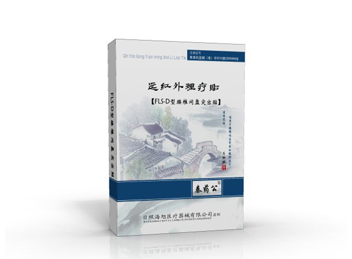 秦藥公白盒 腰椎間盤突出貼