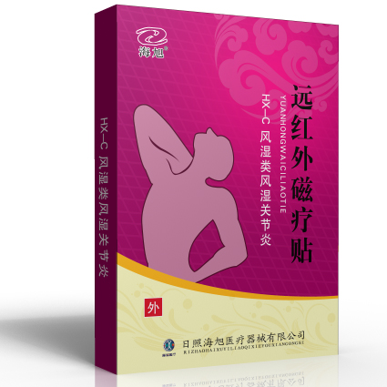 海旭 遠(yuǎn)紅外磁療貼 風(fēng)濕 類風(fēng)濕關(guān)節(jié)