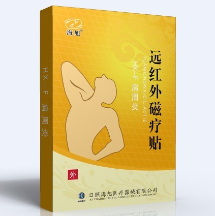 海旭 遠(yuǎn)紅外磁療貼 肩周炎