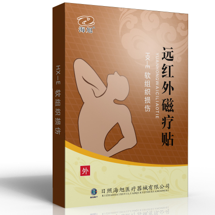 海旭 遠(yuǎn)紅外磁療貼 軟組織損傷