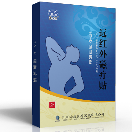 海旭 遠(yuǎn)紅外磁療貼 腰肌勞損