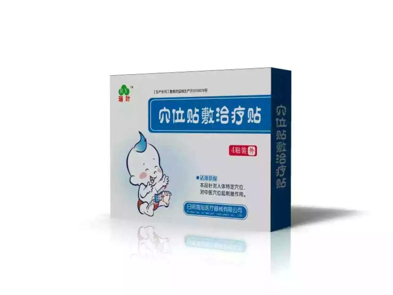 瑞葉  穴位貼敷治療貼