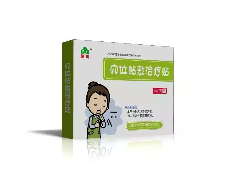 瑞葉 穴位貼敷洽療貼 綠盒