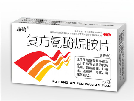 復(fù)方氨酚烷胺片