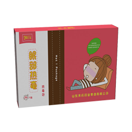 星皓熱奄包（眼部熱奄）