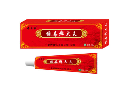 牛***  狼毒癬大夫