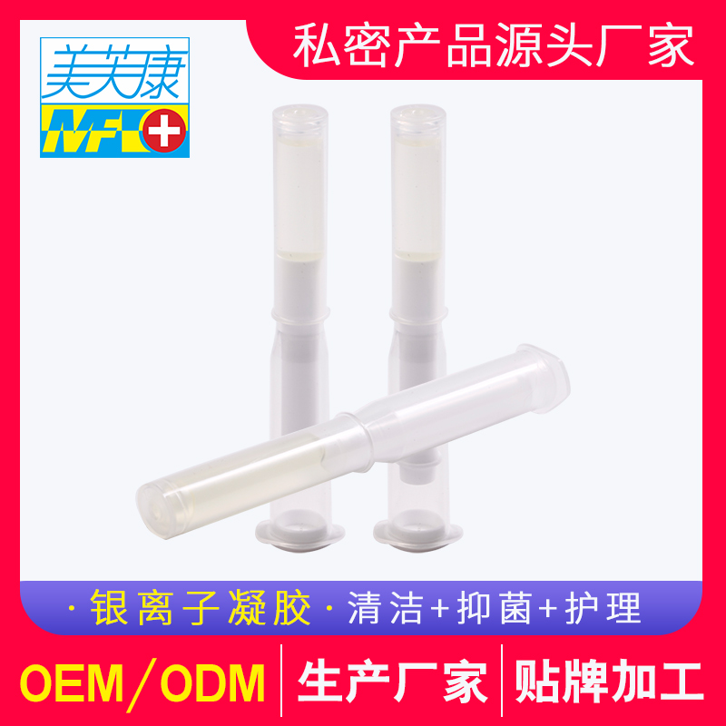 消字號廠家 銀離子凝膠 消炎排毒清潔止癢 婦科凝膠oem貼牌加工廠家