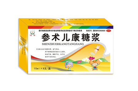 四部 參術(shù)兒康糖漿