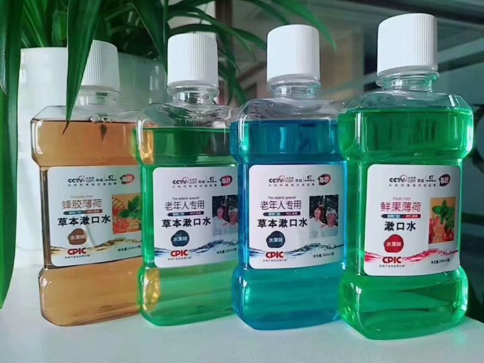 漱口水