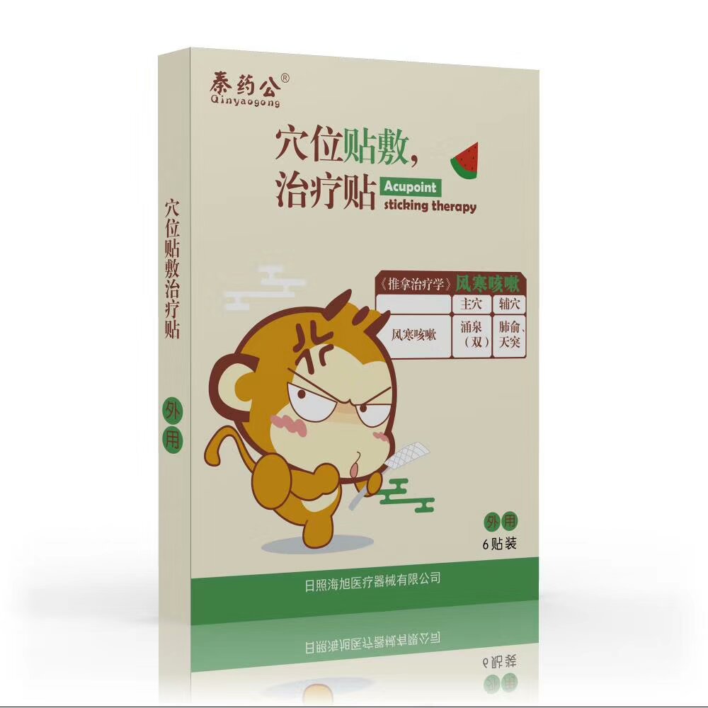 穴位貼敷治療貼--風(fēng)寒咳嗽