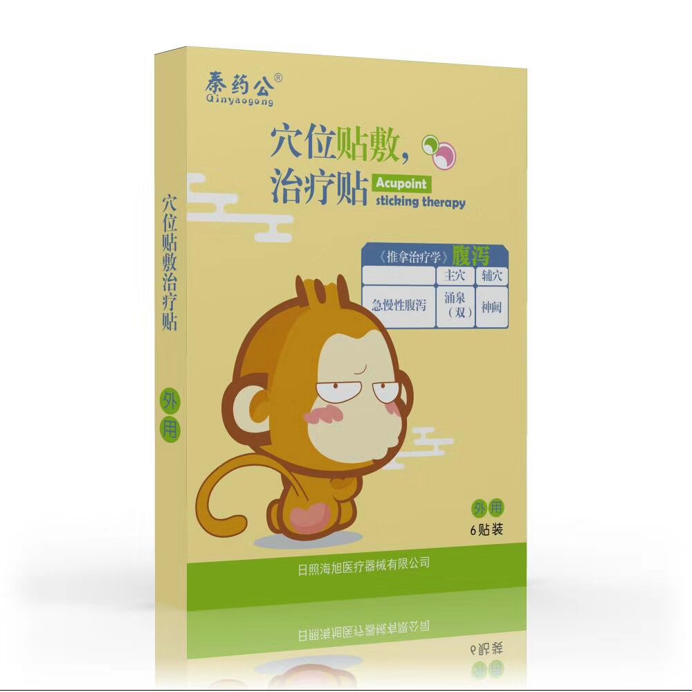 穴位貼敷治療貼--消化不良