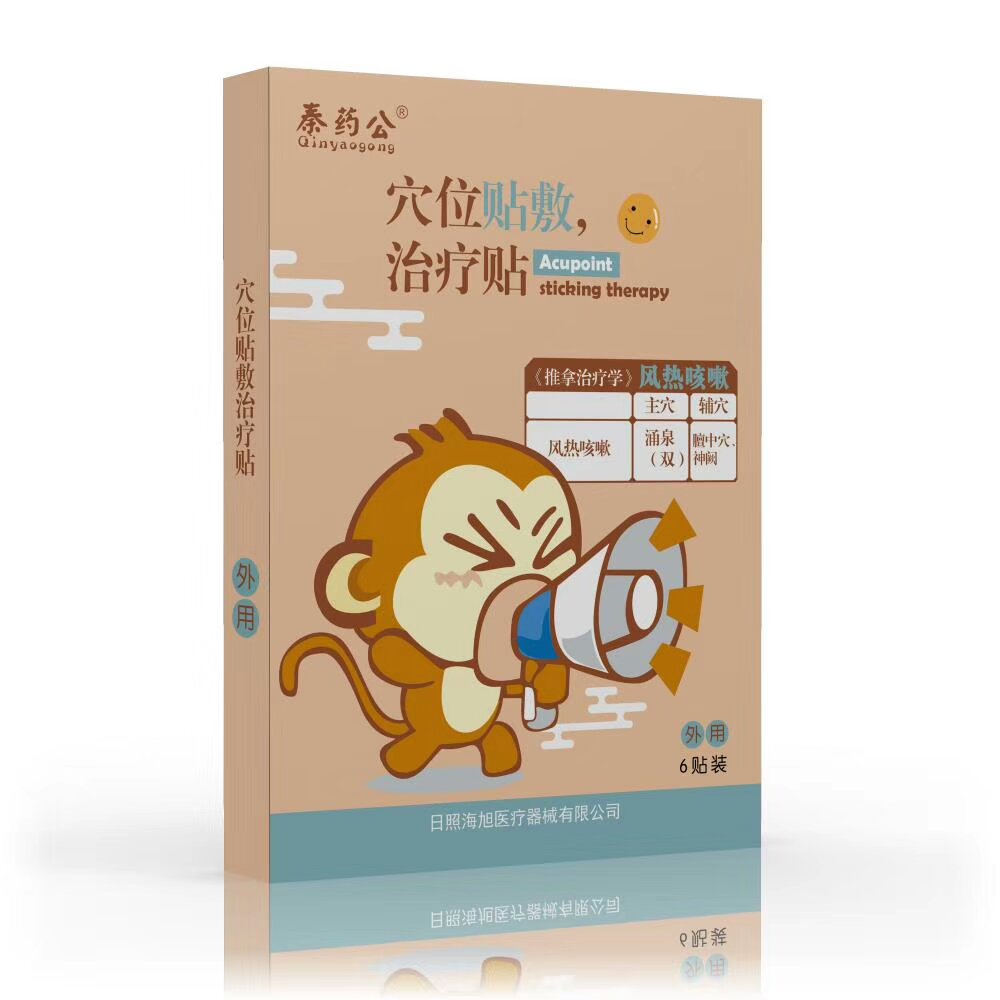 穴位貼敷治療貼--風熱咳嗽