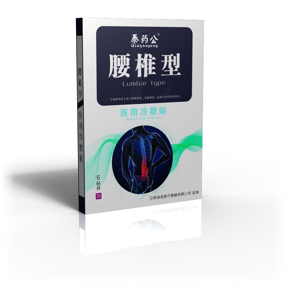 醫(yī)用冷敷貼--腰椎型