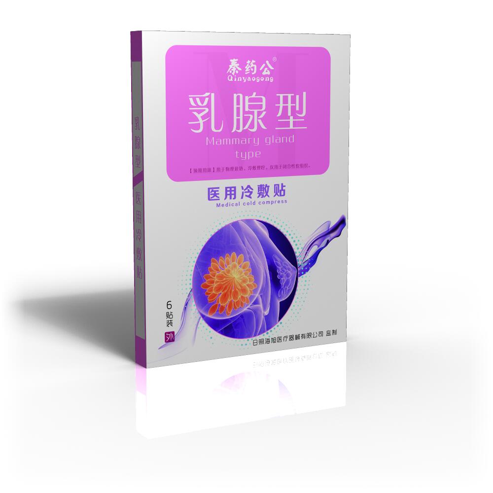醫(yī)用冷敷貼--乳腺型