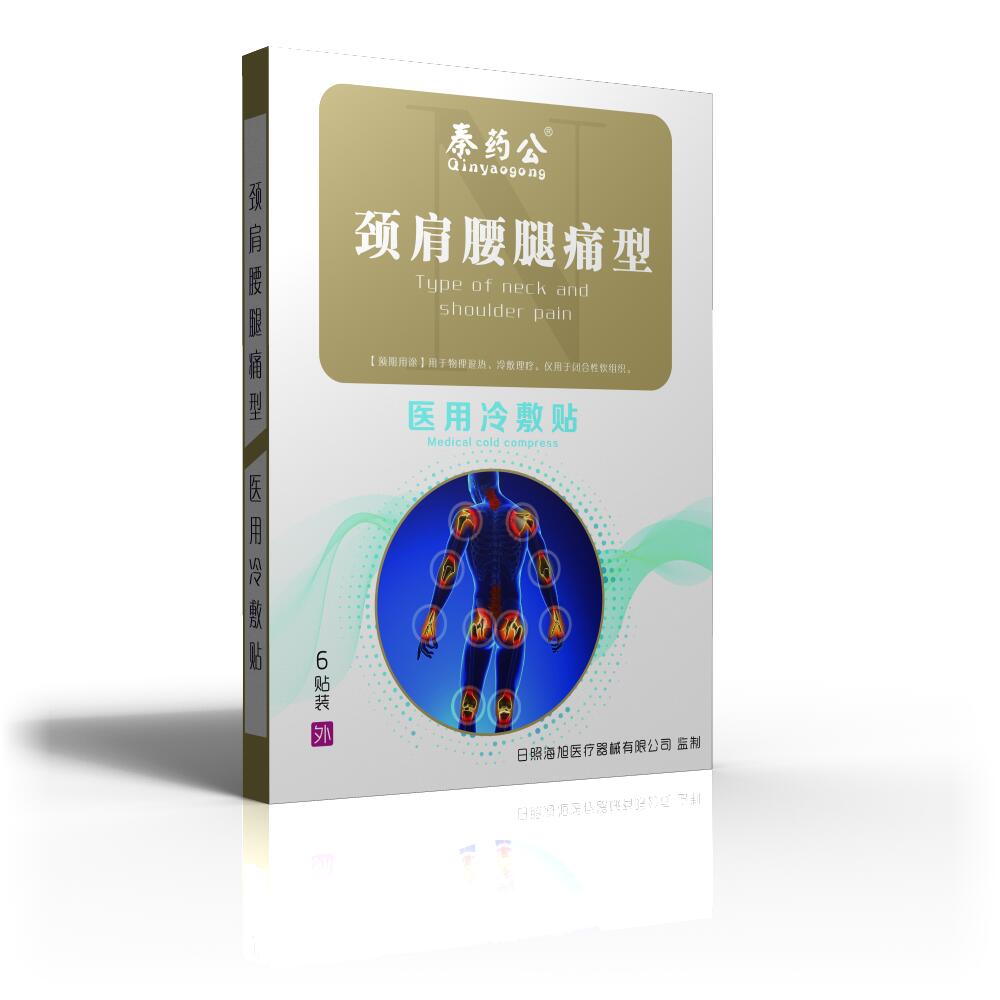 醫(yī)用冷敷貼--頸肩腰腿痛型