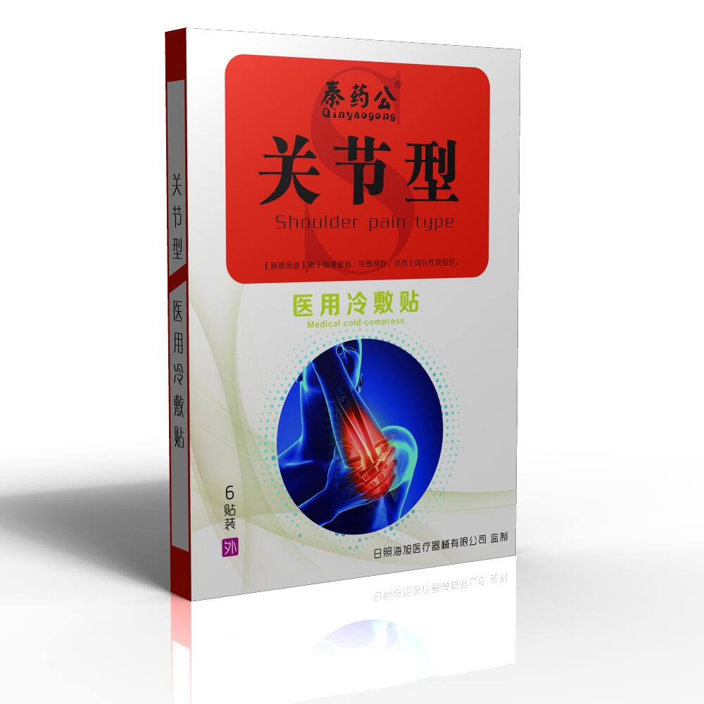 醫(yī)用冷敷貼--關(guān)節(jié)型