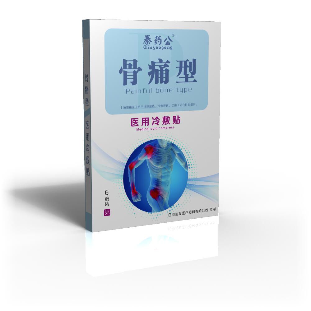 醫(yī)用冷敷貼--骨痛型