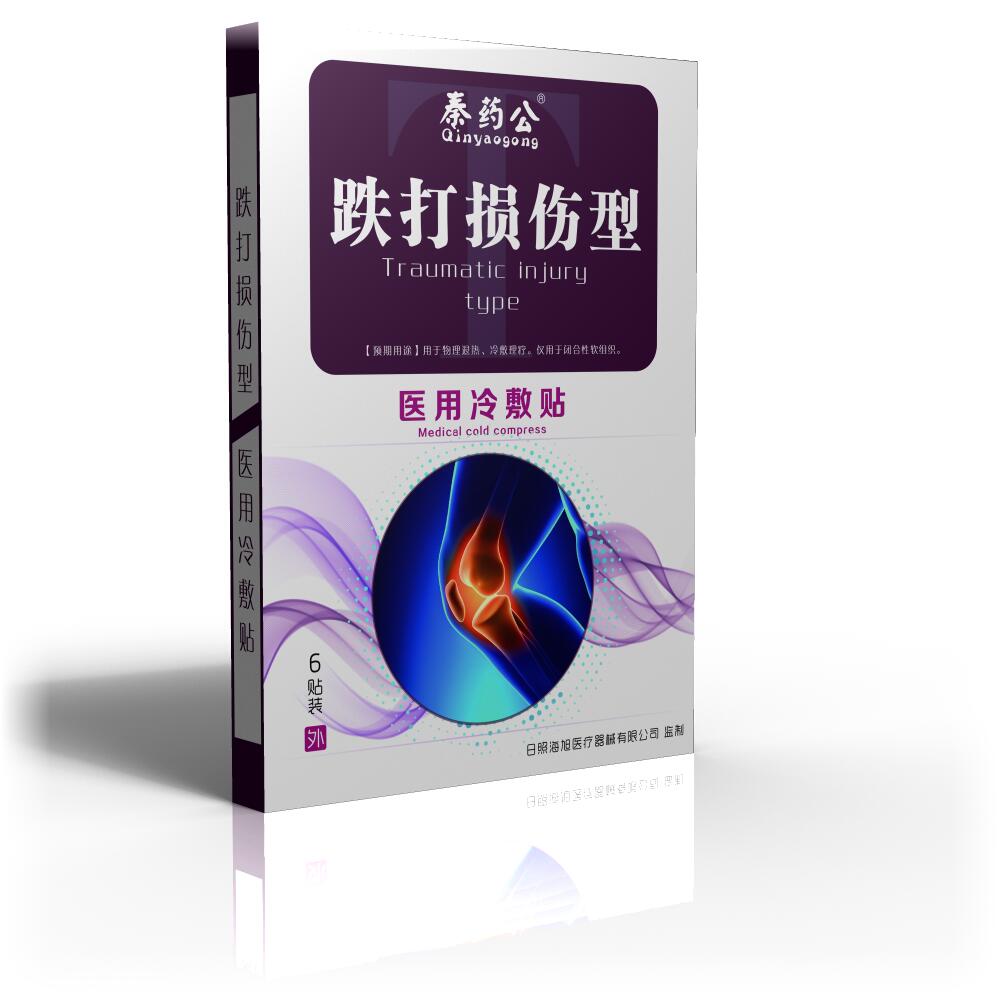 醫(yī)用冷敷貼--跌打損傷型