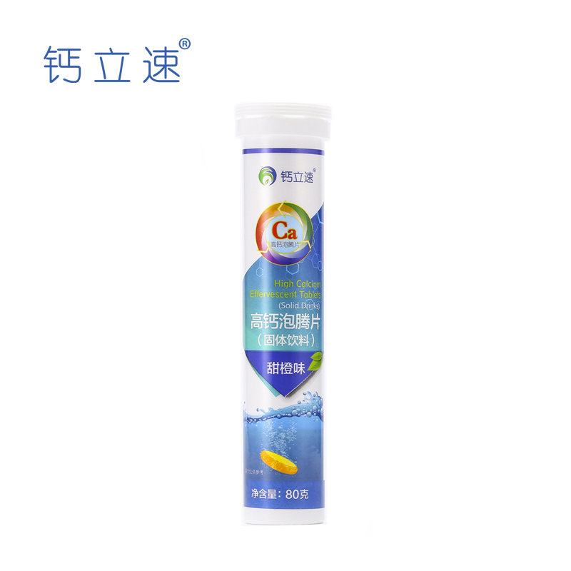 鈣立速高鈣泡騰片天門冬氨酸鈣片