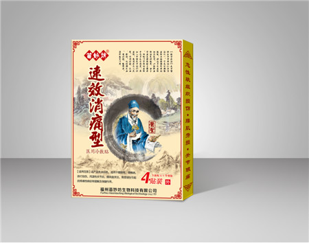 ***消痛型 醫(yī)用冷敷貼